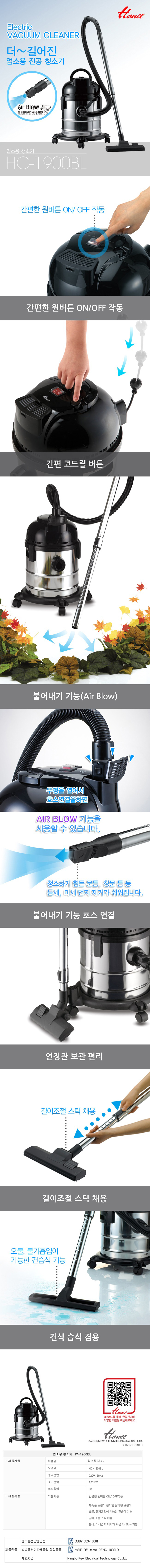 HC-1900BL 상세.jpg